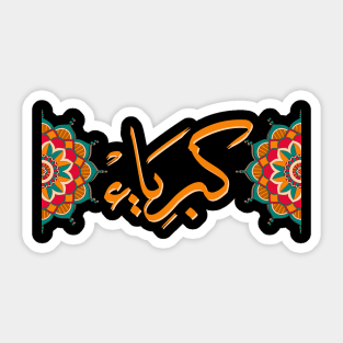 Arabic calligraphy, Pride Sticker